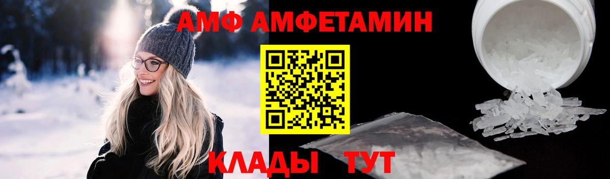 Керчь  АМФЕТАМИН VHQ  АМФ  мориарти как зайти  Амфетамин  Вход с VPN 