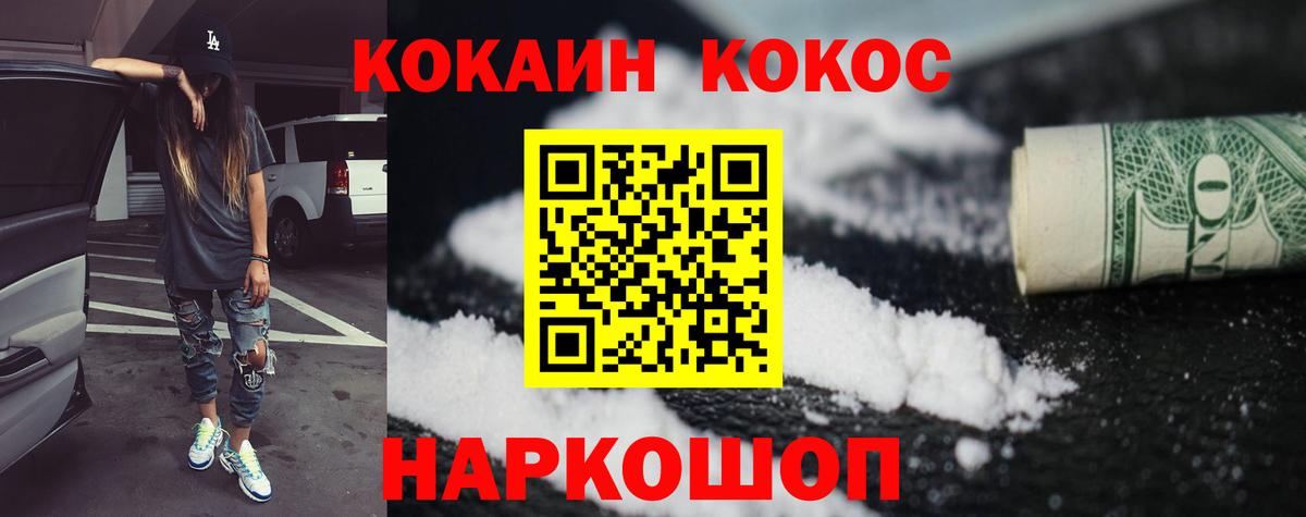 КОКАИН 98%  Вход с VPN  Керчь  КОКАИН  Cocaine 98% 