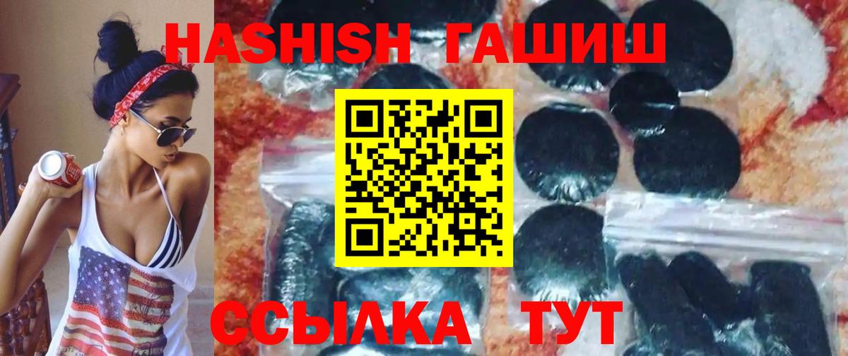 ГАШ  закладки  Керчь  Вход с VPN  ГАШИШ hashish  ГАШ Ice-O-Lator 