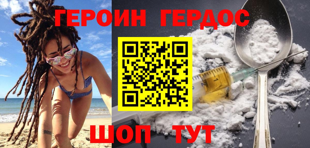 Керчь  Героин Афган  Героин  Вход с VPN 