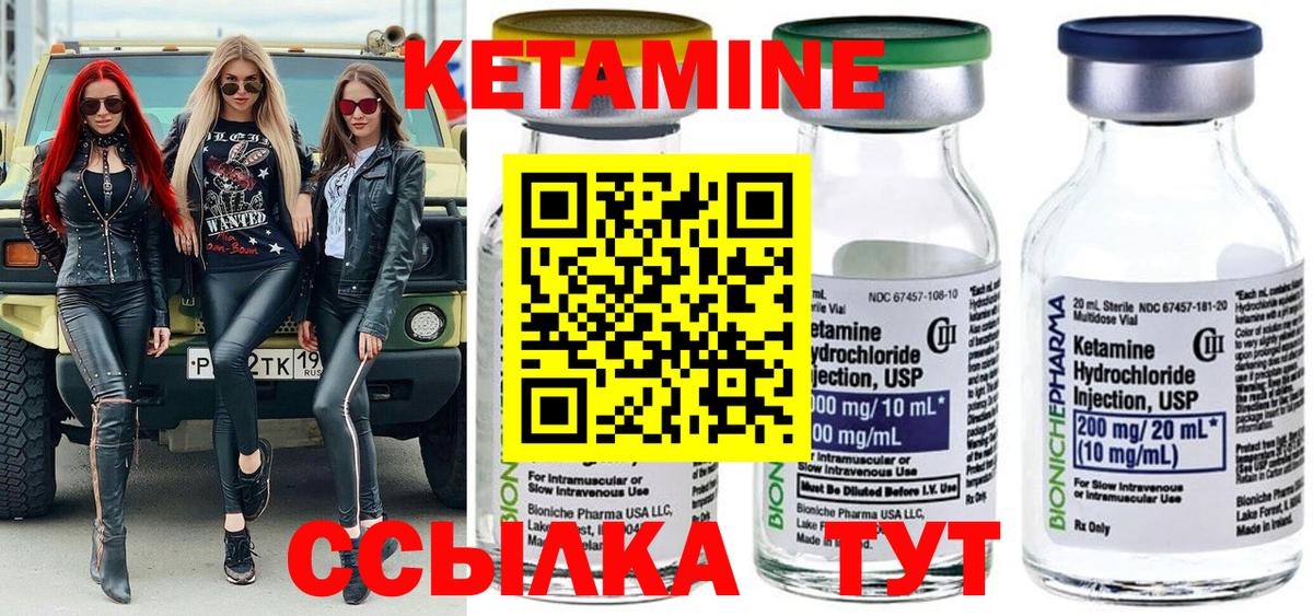 Керчь  КЕТАМИН VHQ  Вход с VPN 