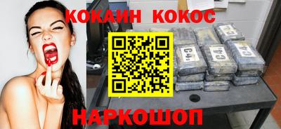 кокаин VHQ Кингисепп