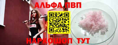 ALPHA-PVP Кинель