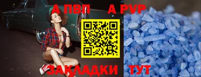 ALPHA-PVP Кинель