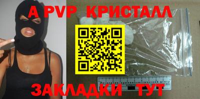 ALPHA-PVP Кинель