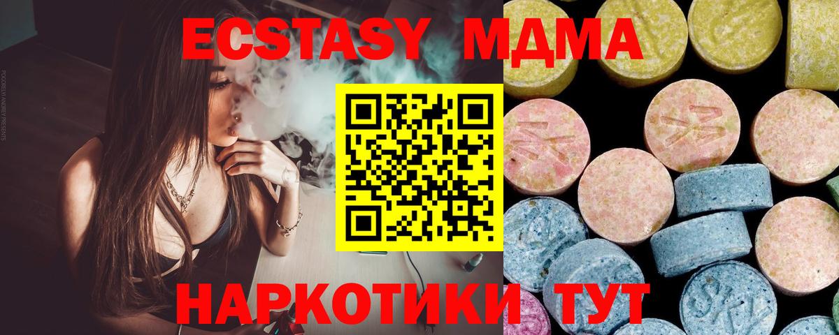 MDMA молли  МДМА  Керчь  Вход с VPN  MDMA молли 