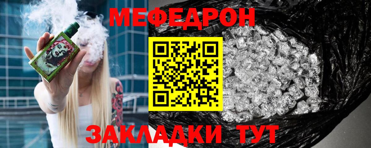 наркотики  Мефедрон кристаллы  Керчь  Вход с VPN  Меф VHQ 