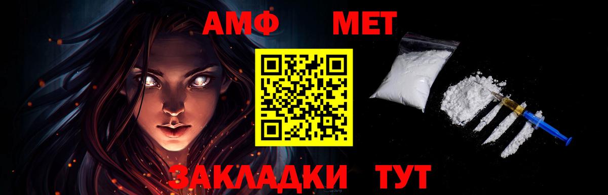 Первитин мет  Вход с VPN  Керчь 