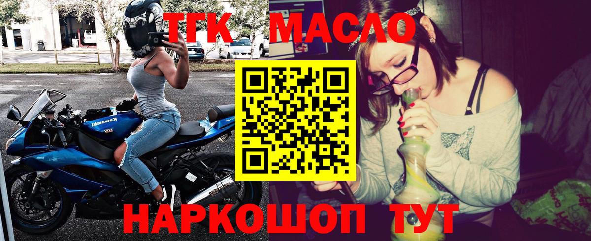 Керчь  Дистиллят ТГК вейп с тгк  Вход с VPN 