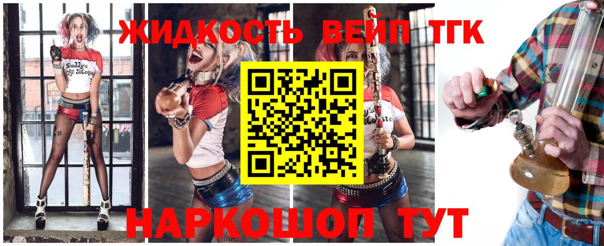 Дистиллят ТГК концентрат Керчь